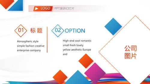 激情奥运会勇夺金牌运动比赛动态PPT模板