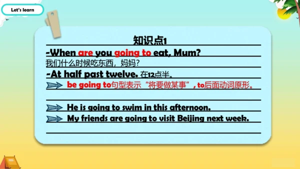 外研社六下 Module2 Unit1 when are we going to eat 课件
