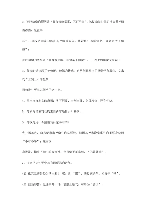 2023年最新人教版七年级语文下册知识点归纳总结.docx