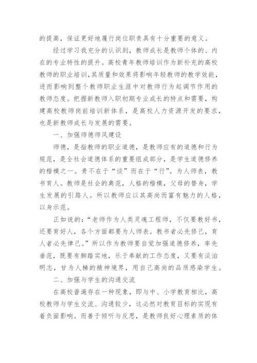 学校青年教师培养工作总结.docx