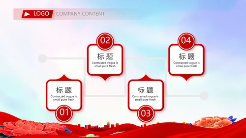 红色签约仪式启动大会战略合作策划PPT模板