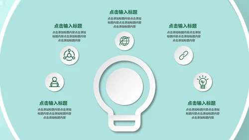 绿色小清新流体职场总结汇报PPT模板