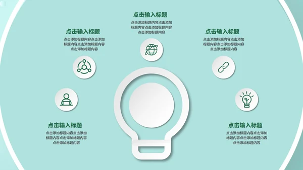 绿色小清新流体职场总结汇报PPT模板