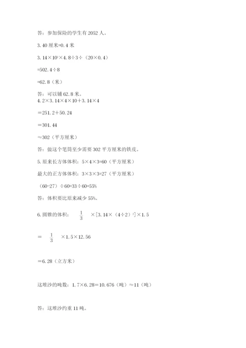 山东省济南市外国语学校小升初数学试卷完整版.docx