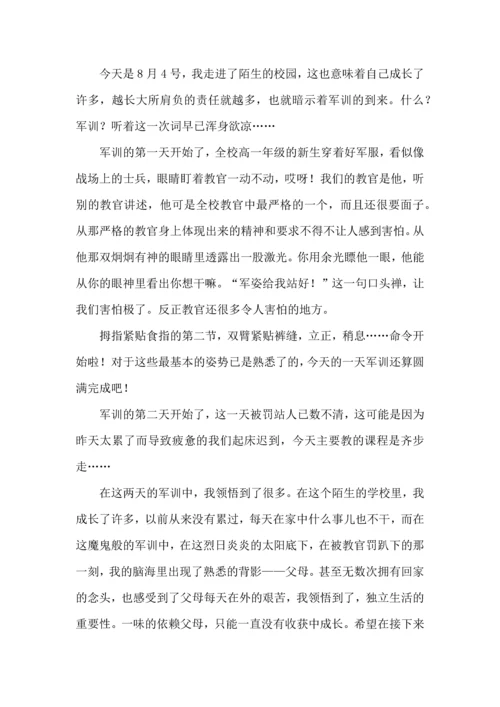 初中军训心得体会模板汇总六篇.docx