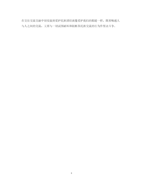 精编党员履职尽责学习心得体会范文.docx