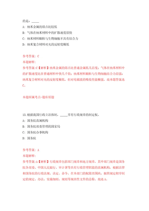 福建龙岩市武平县乡村振兴战略储备人才引进20人练习训练卷第6版