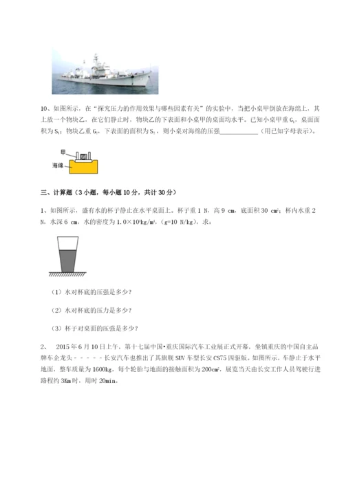 基础强化福建惠安惠南中学物理八年级下册期末考试难点解析试卷（含答案解析）.docx