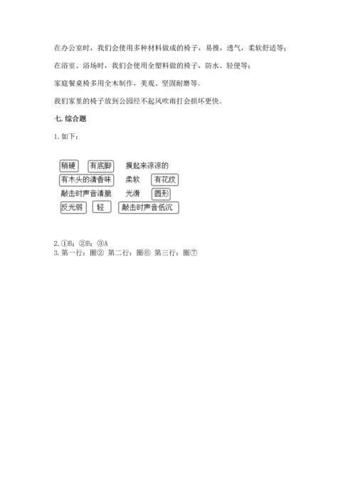 教科版二年级上册科学期末测试卷精品（巩固）.docx