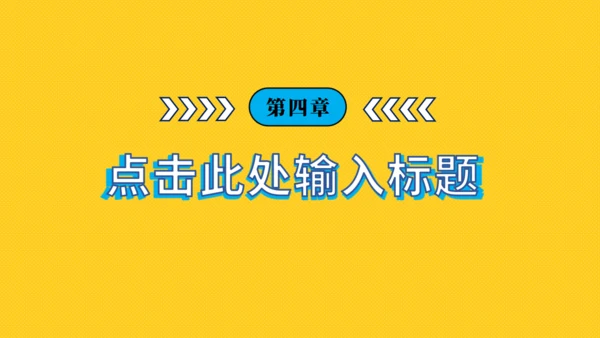 可爱卡通开学季返校集结令通用PPT模板