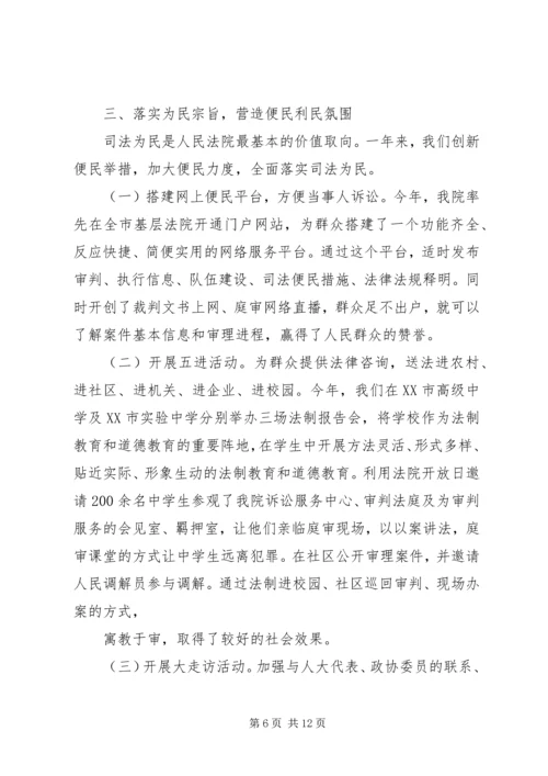 人民法院年度工作总结报告.docx