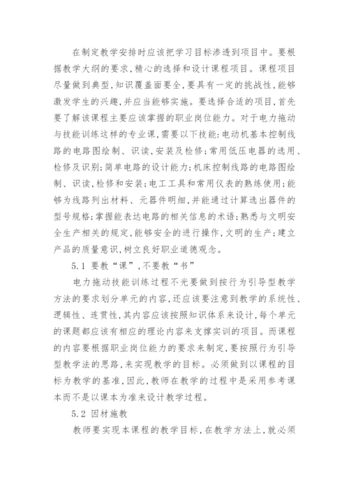 电子机械本科毕业论文范文.docx