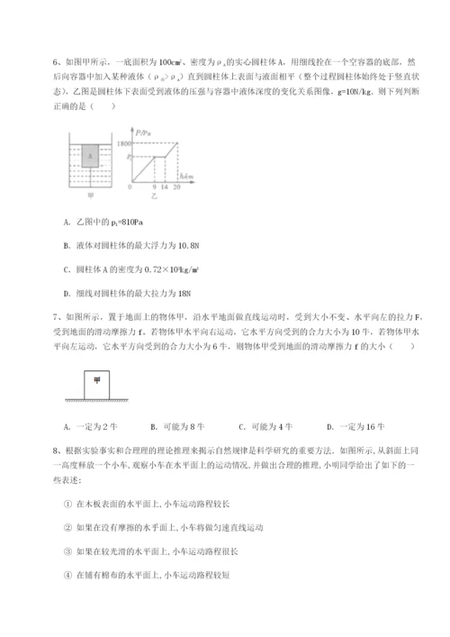 强化训练西安交通大学附属中学分校物理八年级下册期末考试专项测评试题（含详解）.docx