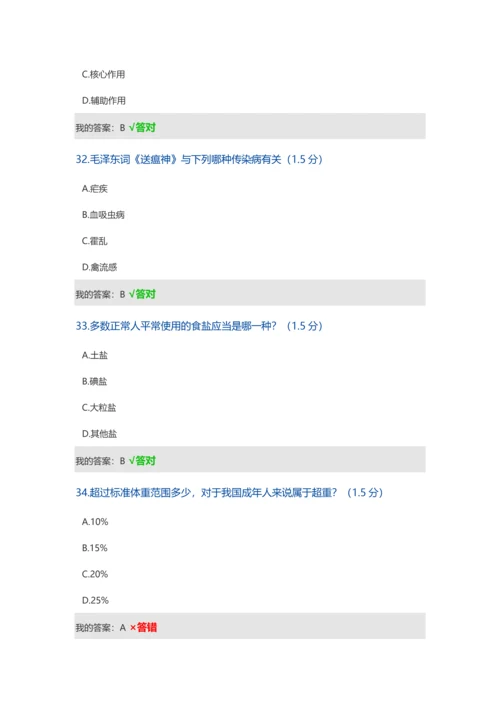 2023年最新内蒙古专业技术人员继续教育考试答案.docx