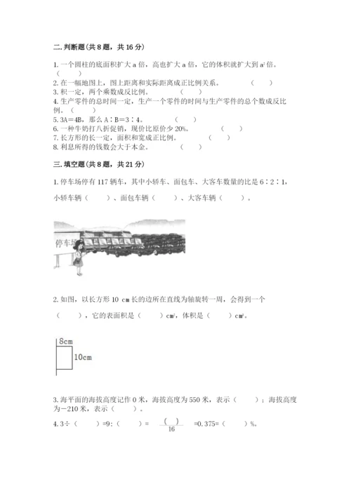 小升初数学期末测试卷word.docx