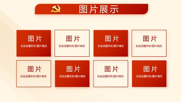红色党支部教育培训工作总结汇报计划动态PPT