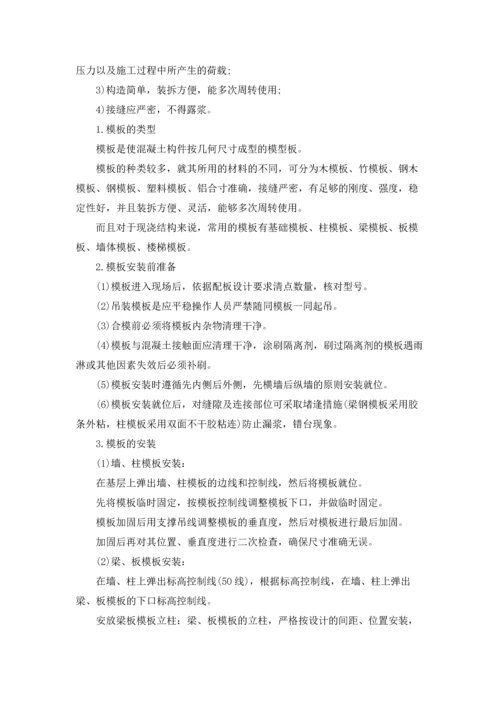 有关木工实习报告范文集合10篇.docx