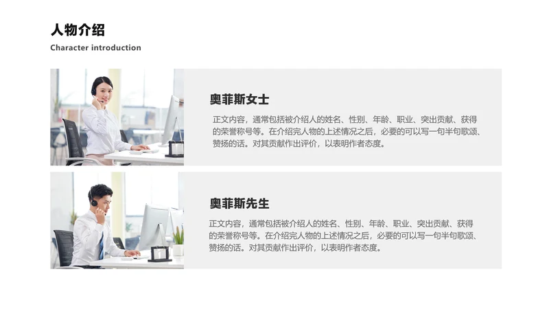 简约风并列关系2项PPT图文页
