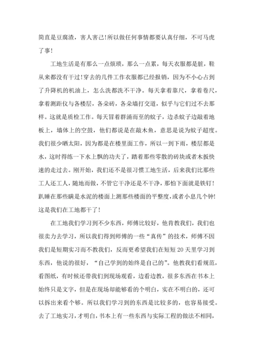 关于生产实习心得体会汇编10篇.docx