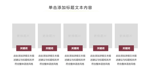 中国风古色古香故宫文化故宫印象PPT模板