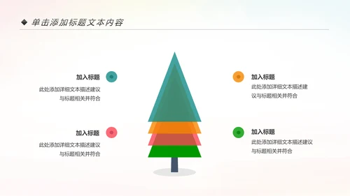 校园春季运动会健康中国体育课ppt模板