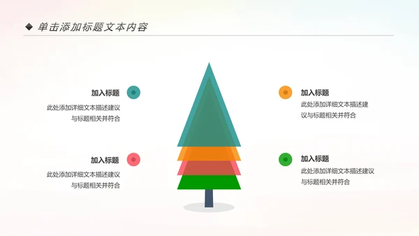 校园春季运动会健康中国体育课ppt模板