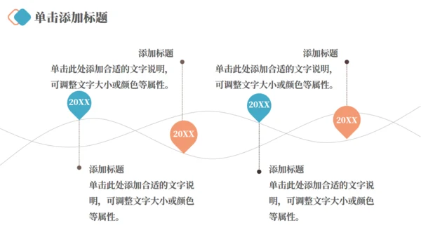 企业文化宣传公司介绍通用PPT模板