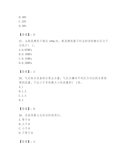2024年国家电网招聘之金融类题库及参考答案【培优b卷】.docx