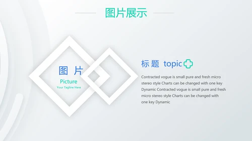 创意大气医疗行业工作总结汇报动态PPT模板