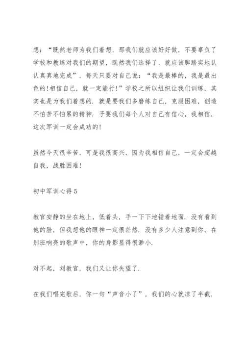 初中军训心得2022十篇.docx