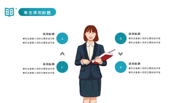 教育行业培训机构学校招生宣传PPT