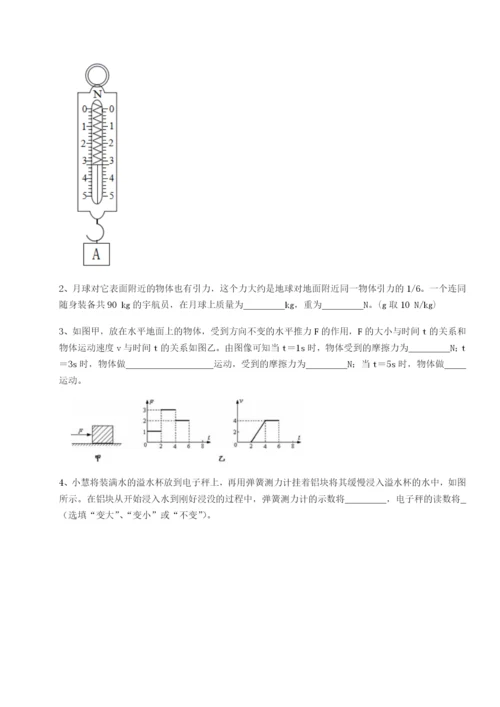 小卷练透黑龙江七台河勃利县物理八年级下册期末考试综合测评练习题（详解）.docx