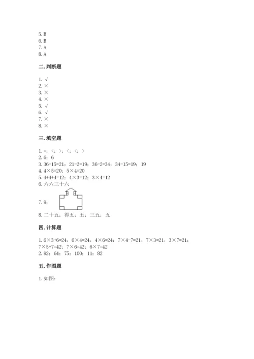 小学数学二年级上册期中测试卷含答案ab卷.docx