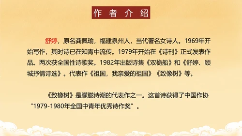 祖国啊，我亲爱的祖国课件PPT模板
