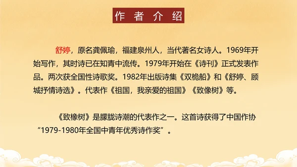 祖国啊，我亲爱的祖国课件PPT模板