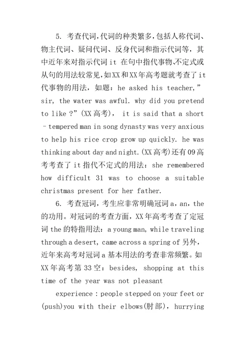 高中英语语法填空如何做
