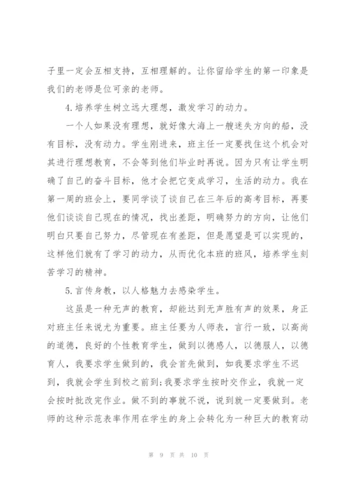 教师个人进修学习总结.docx