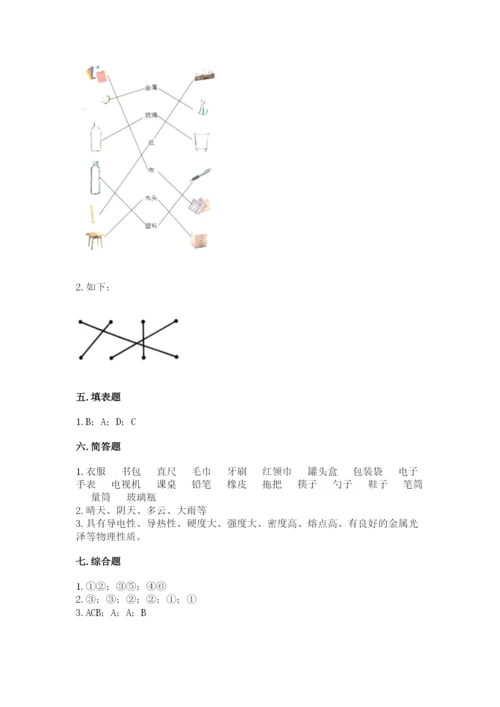 教科版小学二年级上册科学期末测试卷及参考答案（轻巧夺冠）.docx