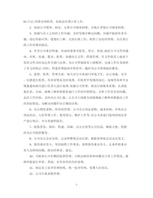 精编之人事行政部度工作总结范文.docx