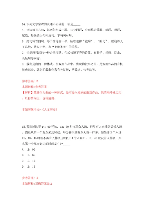 广西南宁经济技术开发区劳务派遣人员招考聘用那洪街道办事处含答案模拟考试练习卷第3套