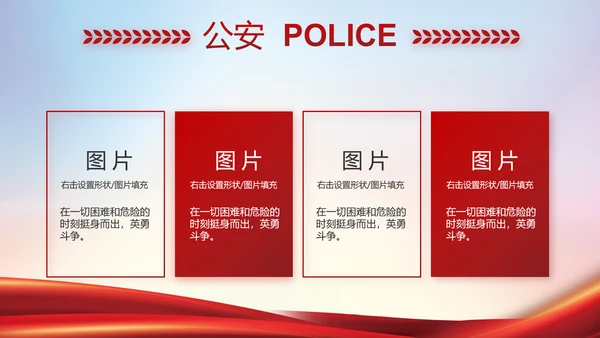 公安警察年终工作总结汇报PPT