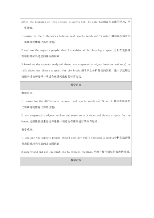 Unit 1-教学设计