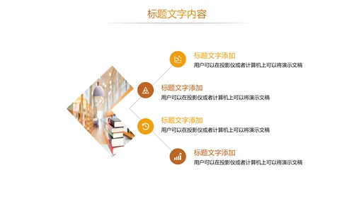 时尚读书教育读书分享PPT模板