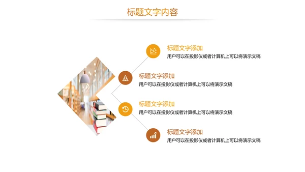 时尚读书教育读书分享PPT模板