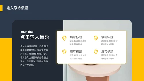 黄色暗色大气创新创业计划书PPT模板