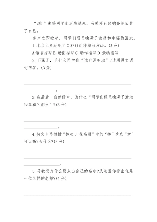 四年级上册语文期末试卷.docx