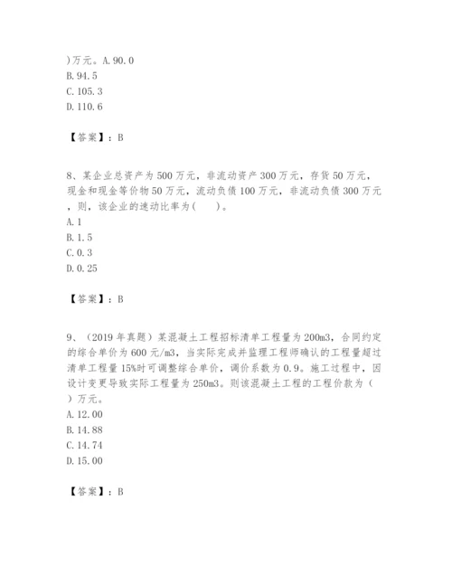 2024年一级建造师之一建建设工程经济题库（综合卷）.docx