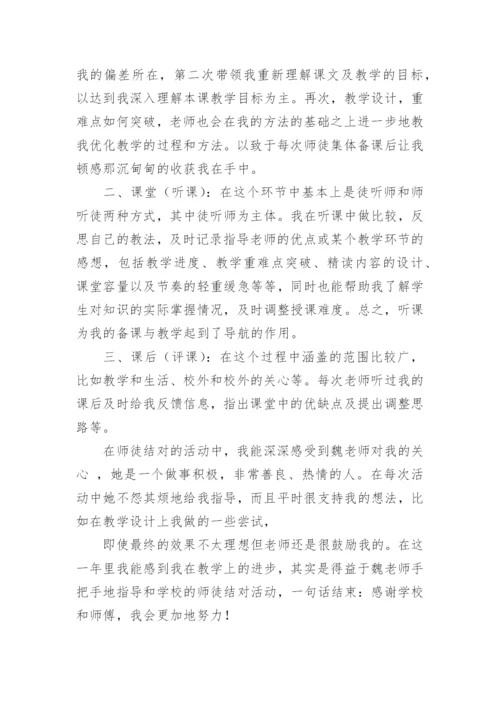 防诈骗主题班会教案.docx