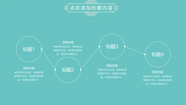 淡蓝色简约清新欧式花纹述职报告PPT模板