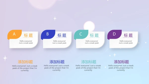 蓝色公司员工生日会电子相册动态PPT模板